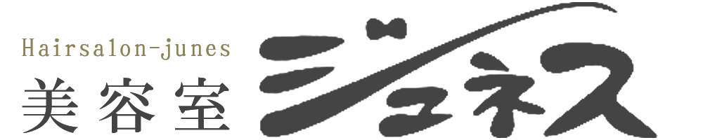 美容室ジュネス